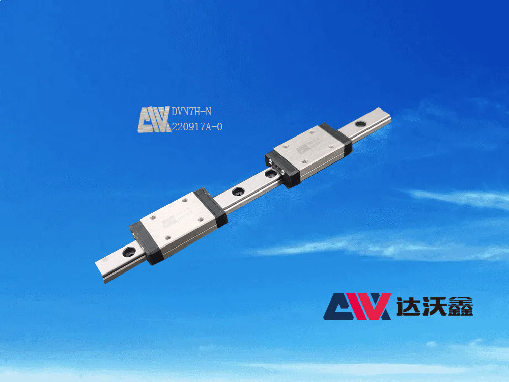 DVN7H-N標(biāo)準(zhǔn)微型導(dǎo)軌