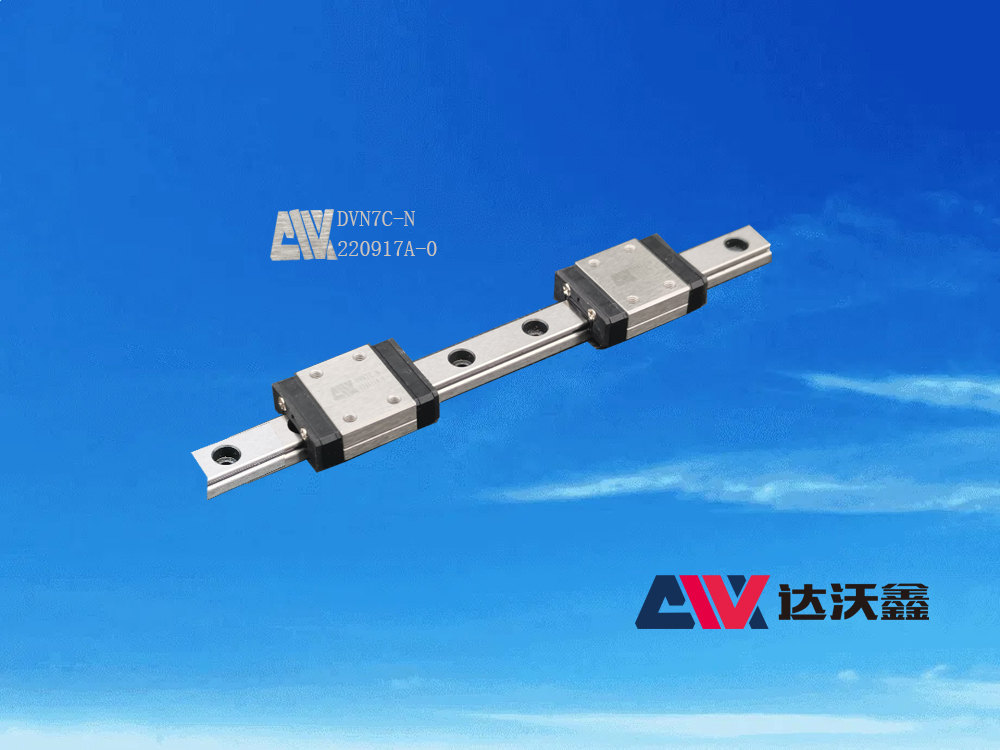 陜西達沃鑫生產的DVN7C-N標準微型導軌圖片