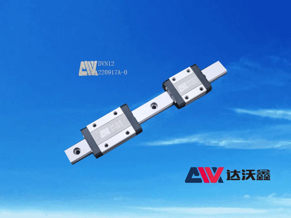 DVN12標準微型線性導軌