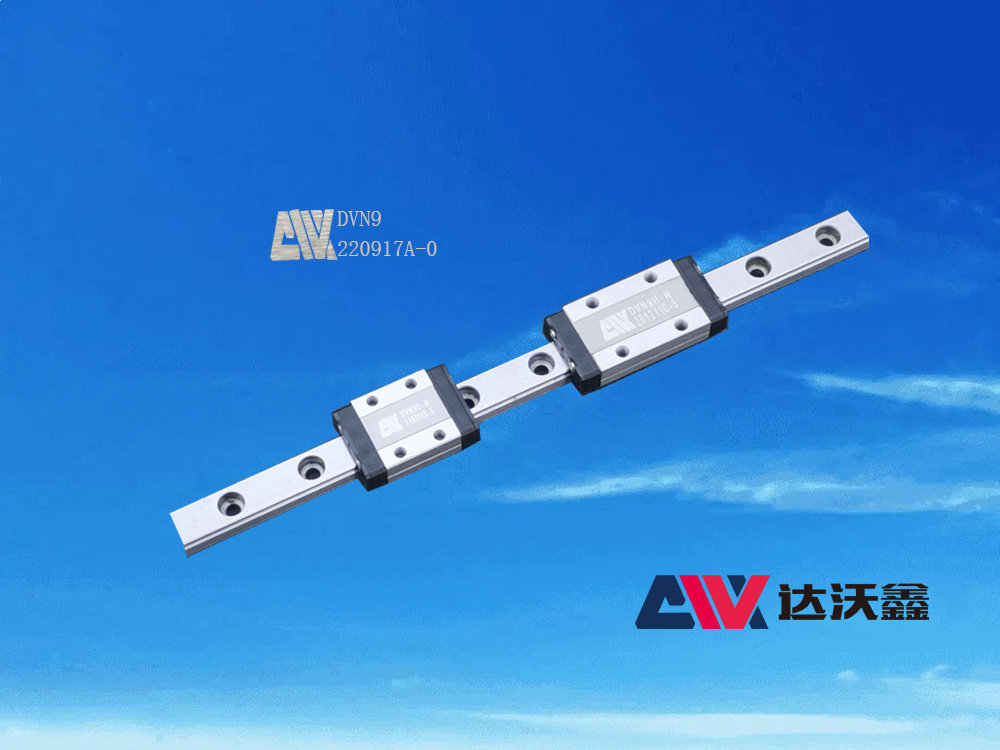 DVN9微型線性導軌