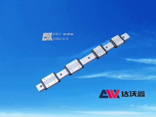 DVW12寬幅直線導軌