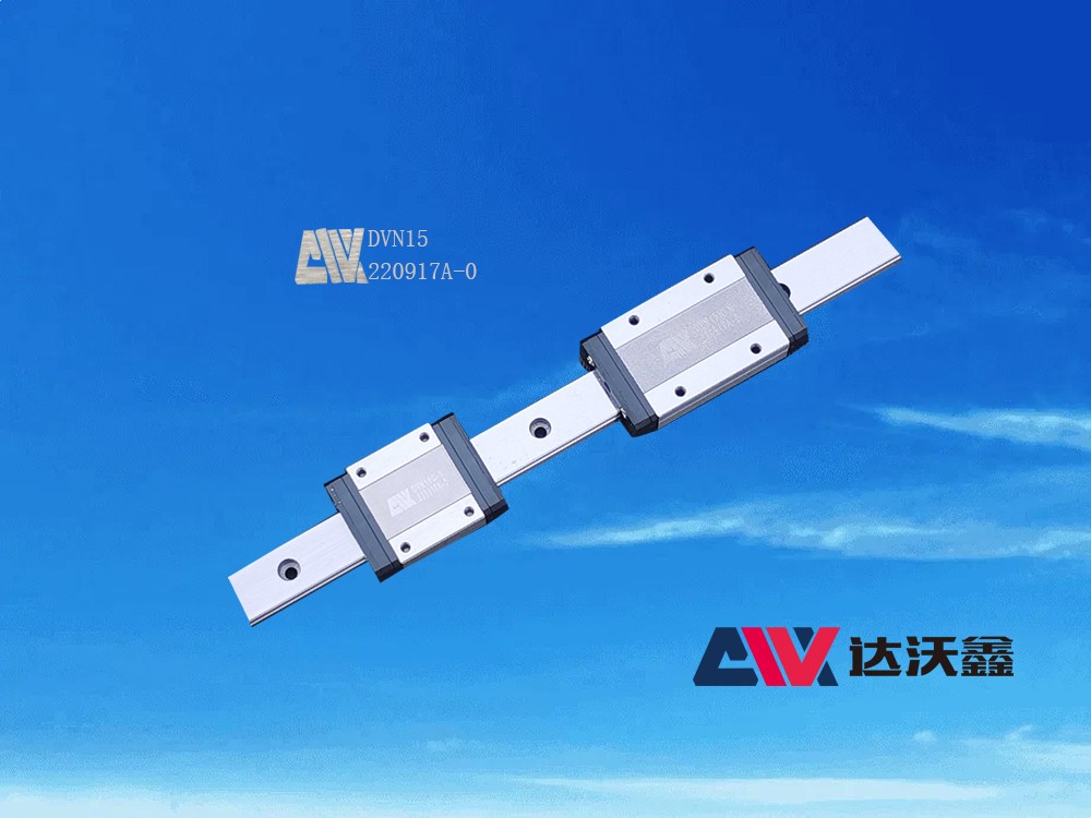 DVN15微型標準線性導軌