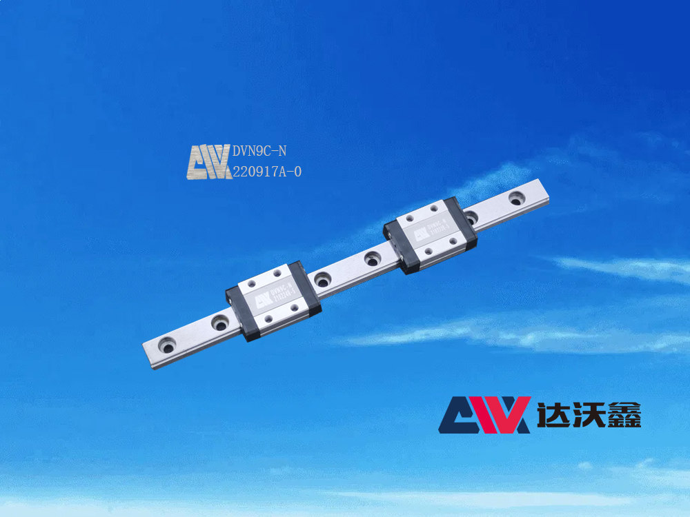 DVN9標準微型導軌