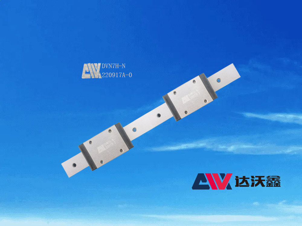 DVW7H-N寬幅微型導軌