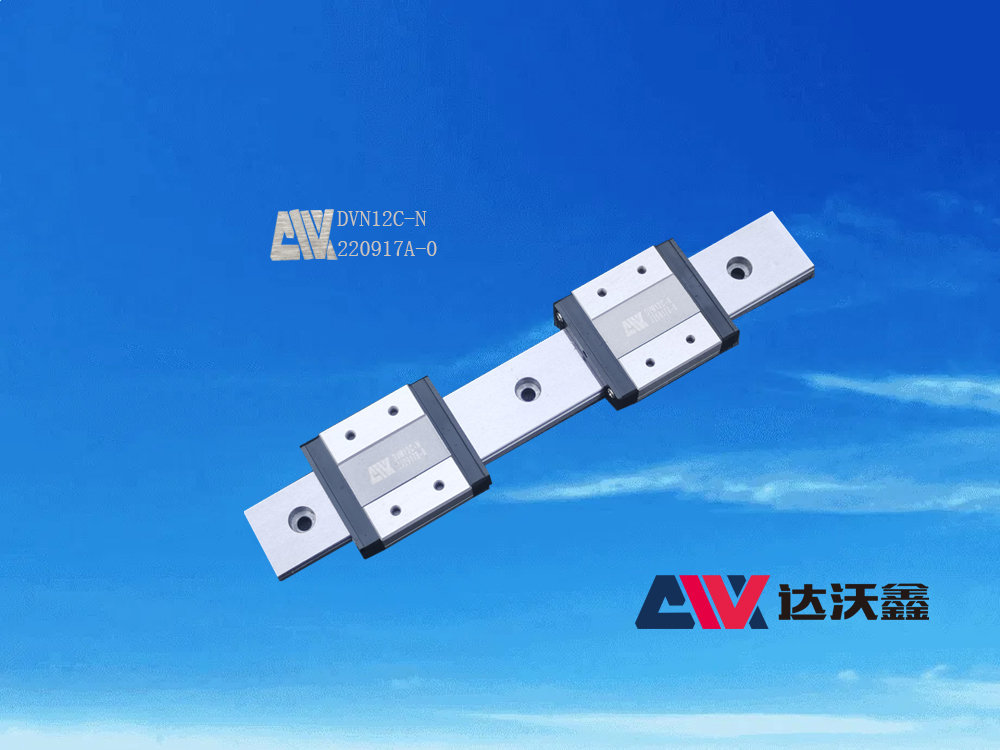 DVW12C-N寬幅微型導軌
