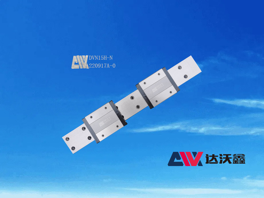 DVW15H-N寬幅微型導軌