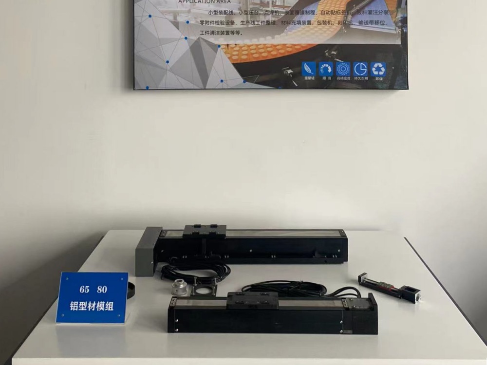 達(dá)沃鑫鋁型材直線模組展臺(tái)