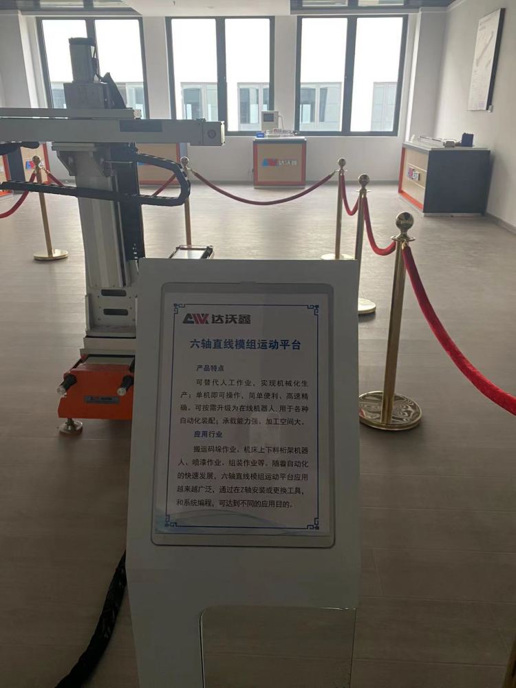 六軸直線模組運動平臺展板