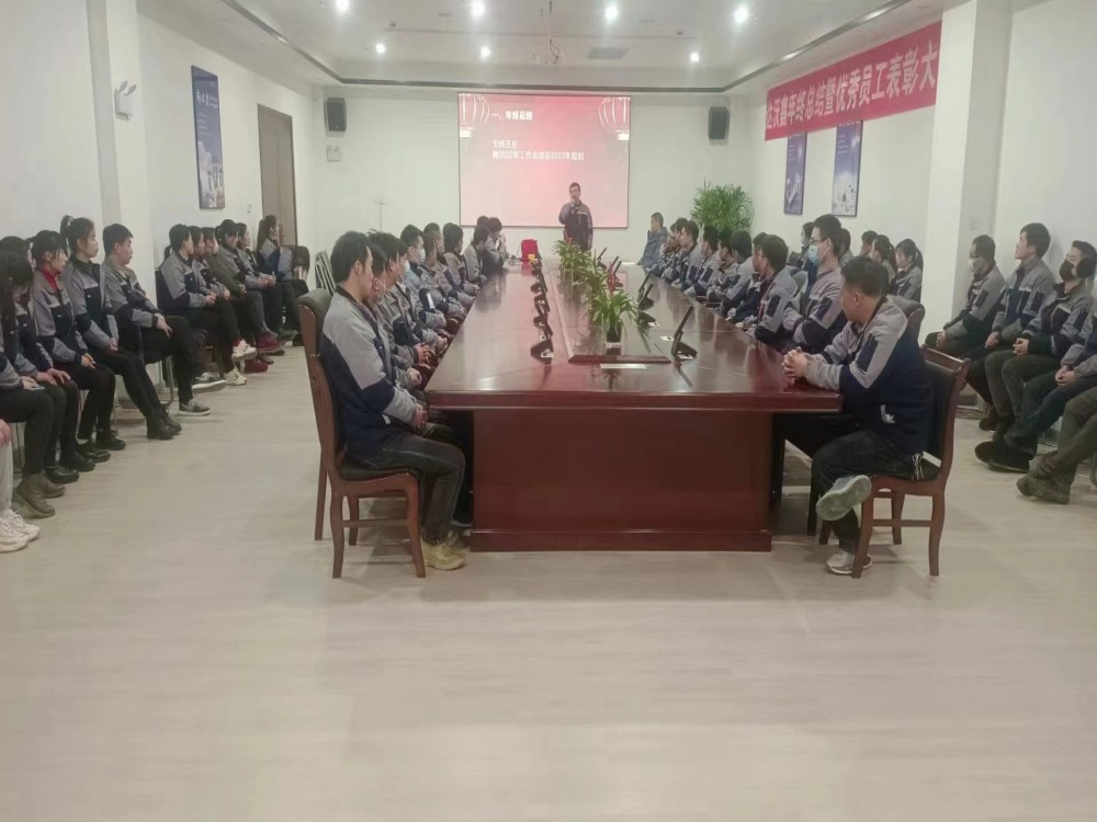 達沃鑫直線導軌生產廠家表彰大會