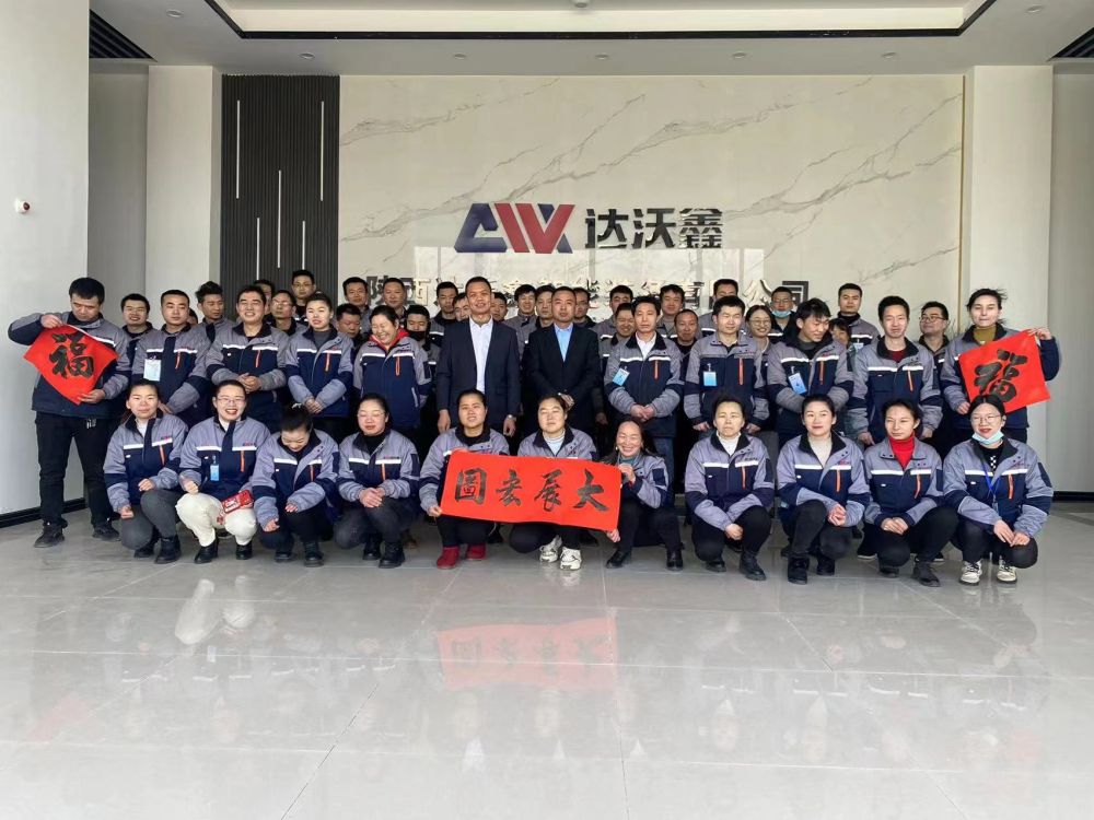 達沃鑫直線導軌生產廠家員工合影