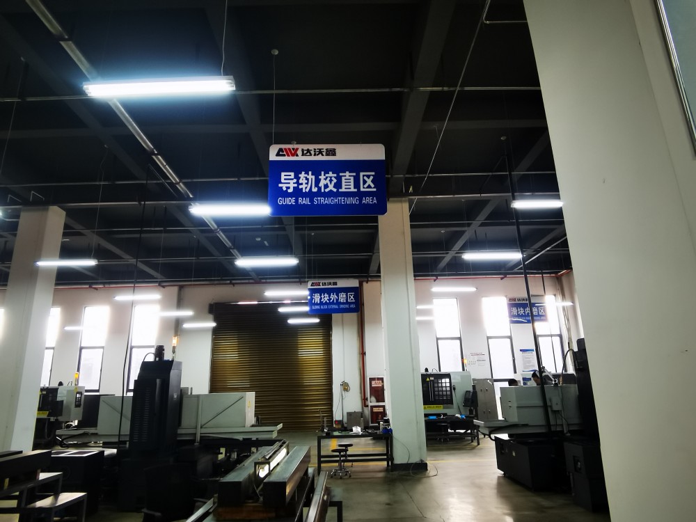達(dá)沃鑫直線導(dǎo)軌校直區(qū).jpg